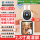 高斯貝爾攝像頭家用雙向視頻通話(huà)監控室內可視電話(huà)手機遠程無(wú)線(xiàn)網(wǎng)絡(luò )語(yǔ)音對話(huà)帶屏幕監控器360度無(wú)死角夜視 【至尊款】雙向視頻+AI語(yǔ)音+一鍵通話(huà)+足128G
