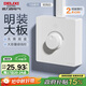德力西（DELIXI）明裝開(kāi)關(guān)插座面板 CD158系列 調光開(kāi)關(guān) 