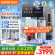 蘇泊爾（SUPOR）新款制冰凈水器 鮮活水 制冰礦化冷熱一體臺式凈飲機 RO反滲透 免安裝 智能直飲 凈水機SW-50JR509