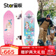 星板Star陸地沖浪板兒童滑板初學(xué)2歲+S6彈簧橋專(zhuān)業(yè)路沖免蹬地陸沖板 28寸 美人魚(yú)1.1-1.4m S6彈簧支架