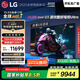 LGG5系列?55英寸OLED電視 藝術(shù)壁紙專(zhuān)業(yè)電競電視Ultra 165Hz高刷顯示屏 家電國家補貼 OLED55G5PCA