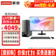 聯(lián)想（Lenovo）電腦臺式機揚天M460酷睿i7獨顯商用家用設計制圖直播剪輯辦公臺式機電腦主機整機全套 主機+23.8英寸高清窄邊顯示器 定制：i7 16G 512G固態(tài) 集顯