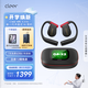 cleerARC 5代音弧開(kāi)放掛耳式AI智能杜比大師音質(zhì)藍牙運動(dòng)耳機適配華為蘋(píng)果17小米免息 玄焰黑