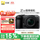 尼康（Nikon）【價(jià)保11.11】Z30 微單相機 微單套機 無(wú)反相機 （Z DX 16-50mm f/3.5-6.3 VR）4K超高清視頻