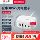 公牛（BULL）插座定時防過充 USB多口充電器頭四口定時斷電typec多孔多功能智能快充適用于蘋果安卓華為等手機 【PD30W快充|1.5米】U1304