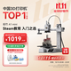 拓竹A1mini 3D打印機學(xué)生新手友好 兒童Steam教育 桌面家用FDM 全自動(dòng)調平多色高速bambulab【大陸版】