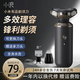 小浪電動(dòng)剃須刀多功能鼻毛修剪器鬢角修剪器理發(fā)器男士刮胡刀充電便攜浮動(dòng)式三刀頭全身水洗