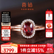 喜鉆 天然鴿血紅紅寶石戒指克拉群鑲女戒鉆戒彩寶氣質(zhì)送老婆生日禮物 【超值推薦】0.5克拉鴿血紅+11分鉆石