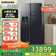 三星（SAMSUNG）【新品】AI神冰箱5系煥新款 語(yǔ)音智控 AI管家615L雙開(kāi)門(mén)制冰冰箱 RS90F65C1FSC