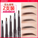 眉筆持久防水不脫色眉毛畫(huà)眉神器灰色化妝師黑色新手專(zhuān)用自然立體 01#黑色1支+04#灰色1支【超值兩支裝】 0.35g