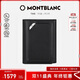 萬(wàn)寶龍MONTBLANC大班系列黑色皮質(zhì)名片夾卡夾124102男士禮物
