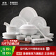景德鎮官方陶瓷碗白瓷碗家用套裝飯碗泡面碗盤(pán)子碗筷餐具喬遷搬家禮物 【68%用戶(hù)選擇】月白65頭
