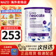 紐康特1+氨基酸奶粉完全水解抗過(guò)敏無(wú)乳糖嬰幼兒特殊配方奶粉 波蘭版原味1+段(1歲+)*1罐