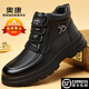 奧康新款高幫鞋真皮羊毛加絨保暖加厚雪地靴子軟底防滑爸爸鞋冬季棉鞋 黑色 真皮羊毛 42