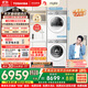 東芝（TOSHIBA）玉兔2.0高奢版洗烘套裝【DG-10T183BW+T183BW】10KG滾筒全自動(dòng)洗衣機+變頻熱泵烘干機 國家補貼20%