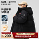 鴨鴨（YAYA）羽絨服男時(shí)空道宇連帽2025最新款冬季三防抗靜電加厚保暖情侶外套 星空黑色 XL 【建議150-170斤】