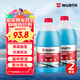 伍爾特防凍玻璃水零下25-40度汽車(chē)冬季去油膜乙醇雨刮水奔馳寶馬清潔2瓶