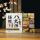 揚八怪揚州特產(chǎn)美食揚八怪八大件禮盒點(diǎn)心傳統零食糕點(diǎn)休閑食品小吃點(diǎn)心 揚八怪八大件禮盒