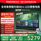 長(cháng)虹熊貓TV 85D7H Pro 85英寸 MiniLED 0貼墻壁畫(huà)電視 288Hz高刷新4K智能AI平板液晶電視機 國家補貼