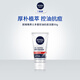 妮維雅(NIVEA)男士多重控油抗痘潔面50g【小樣嘗鮮裝】 男士控油抗痘潔面 50g