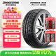 普利司通（Bridgestone）汽車(chē)輪胎 215/50R17 91W RE003 適配標致408/雪鐵龍C4L/杰德/英朗