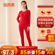 宜而爽秋冬季【鴻運禮盒套裝】本命年大紅結婚女士保暖內衣棉秋衣秋褲