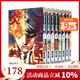 現貨即發(fā) 臺版漫畫(huà) 炎拳 1-8全 共8冊 藤本樹(shù) 少年熱血漫畫(huà) 少年JUMP+ 東立出版 綠山墻原版圖書(shū)