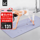 Keep天然橡膠專(zhuān)業(yè)防滑女男家用健身地墊輔助體位線(xiàn)瑜伽墊 藕荷紫