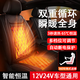 京飯碗汽車(chē)加熱坐墊石墨烯座椅墊冬季靠背一體車(chē)載電熱加熱墊轎車(chē)電熱毯 黑色【3S速熱-三擋調節】前排雙座12V24V可用 汽車(chē)加熱坐墊插點(diǎn)煙器座椅加熱墊