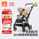 好孩子（gb）安全艙2號 嬰兒推車(chē)可坐可躺雙向輕便高景觀(guān)遛娃車(chē) 白金