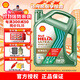 殼牌（Shell）銳凈超凡喜力 零碳環(huán)保 天然氣全合成機油 API SQ級汽機油 0W-20 SQ級 4L 全新升級