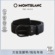 萬(wàn)寶龍MONTBLANC 馬蹄形針扣腰帶/皮帶120x3.5cm 129431禮物