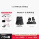 特斯拉（Tesla）官方 Model Y專(zhuān)車(chē)專(zhuān)用原廠(chǎng)定制 配件防護套餐 全包圍TPE腳墊2件套（含后備箱地墊）