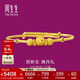 周生生黃金手鐲 足金嬰兒寶寶周歲禮物滿(mǎn)月送禮31484K 計價(jià)5.25克