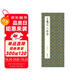 經(jīng)折裝王羲之《蘭亭序》行書(shū)毛筆書(shū)法字帖譯文簡(jiǎn)體原作原大高清成人學(xué)生臨摹鑒賞古典碑帖入門(mén)初學(xué)正版書(shū)籍