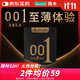 岡本（OKAMOTO）避孕套 001黑金10片(0.01超薄2片+skin8片) 安全套套情趣計生用品