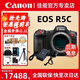 佳能（Canon）EOS R5C全畫(huà)幅專(zhuān)業(yè)電影機8K超清晰視頻4500萬(wàn)像素 r5 c 20張/秒高速連拍 r5c+(DR-E6C+CA946)模擬電池套裝 官方標配