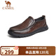 駱駝（CAMEL）牛皮軟底緩震樂(lè )福鞋通勤上班商務(wù)休閑皮鞋男 G13S201066 棕色 42