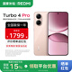 小米（MI）REDMI 紅米Turbo4 Pro 國家補貼 第四代驍龍8s 7550mAh長(cháng)續航 IP68防水 小米紅米新品5G手機 粉金色 12GB+256GB 【官方標配】