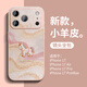 古古優(yōu)橙色小馬適用蘋(píng)果17手機殼iPhone17promax小羊皮16pro好看2026新款15超火14爆款13系列12馬年x 貼皮殼【流金絲緞小馬砂粉色】 iPhone17ProMax
