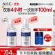 AHC 臻致B5玻尿酸水合精華原液30ml*2 護膚品 節日生日禮物送女友