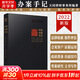 天同辦案手記 天同律師事務(wù)所編著(zhù) 蔣勇 青年律師成長(cháng) 法律檢索 案件評估 會(huì )見(jiàn)客戶(hù) 證據運用 庭前準備 出庭技巧類(lèi)案研究 文書(shū)寫(xiě)作 新華正版 新華文軒旗艦店