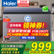 海爾（Haier）寶藍冰柜家用100-200升300升以上零下-35度無(wú)需頻繁除霜一級能效節能大容量冷凍冷藏單溫柜補貼20% 200升 丨零下35度丨PCM鋼板內膽