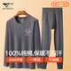 七匹狼秋衣秋褲男純棉圓領(lǐng)保暖內衣套裝男士舒適抑菌打底內衣棉毛衫套裝 升級款圓領(lǐng)純棉抑菌套裝-深灰 2XL (180) (推薦體重150-170斤）