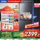 海爾（Haier）405升十字四開門一級能效超薄家用冰箱雙變頻嵌入風(fēng)冷無霜BCD-405WLHTDEDS9U1國家補(bǔ)貼