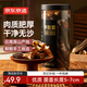 京東京造 精選厚羊肚菌50g 云南高山5-7cm 去柄去泥煲湯火鍋中秋禮品