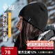 黑冰美利奴羊毛帽冬季戶(hù)外運動(dòng)輕量保暖針織帽Z2145 黑色