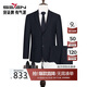 柒牌【含羊毛】西裝男套裝春秋新郎結婚正裝商務(wù)職業(yè)套西