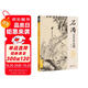 經(jīng)典全集 石濤百開(kāi)羅漢圖 8開(kāi)中國(guó)畫(huà)臨摹畫(huà)冊(cè)書(shū)籍苦瓜和尚佛教人物繪畫(huà)作品集技法教材高清臨本冊(cè)頁(yè) 名作賞析鑒賞收藏 楊建飛主編