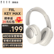 FIIL Key Max斐耳深度主動(dòng)降噪頭戴式藍牙耳機雙金標認證新款電腦手機游戲音樂(lè )耳機超長(cháng)續航高音質(zhì) 皓月白-Hires金標音質(zhì)